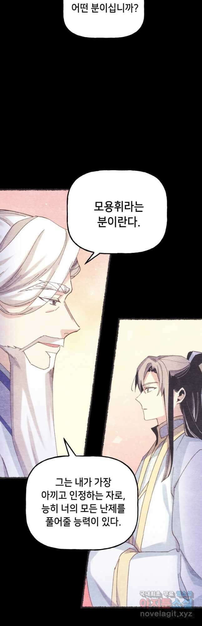 비뢰도 152화 16