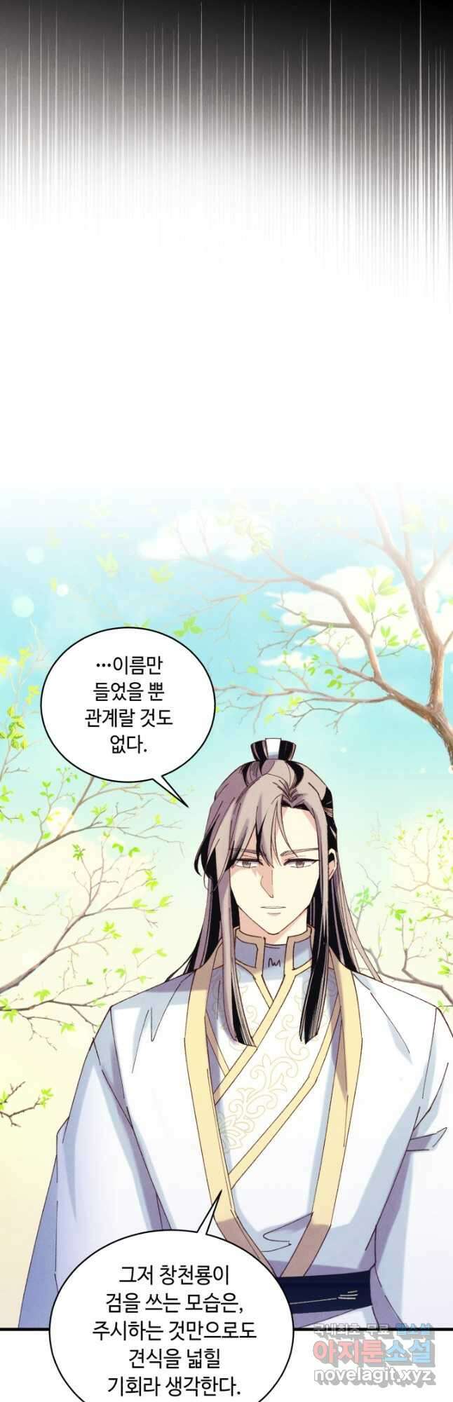 비뢰도 152화 18