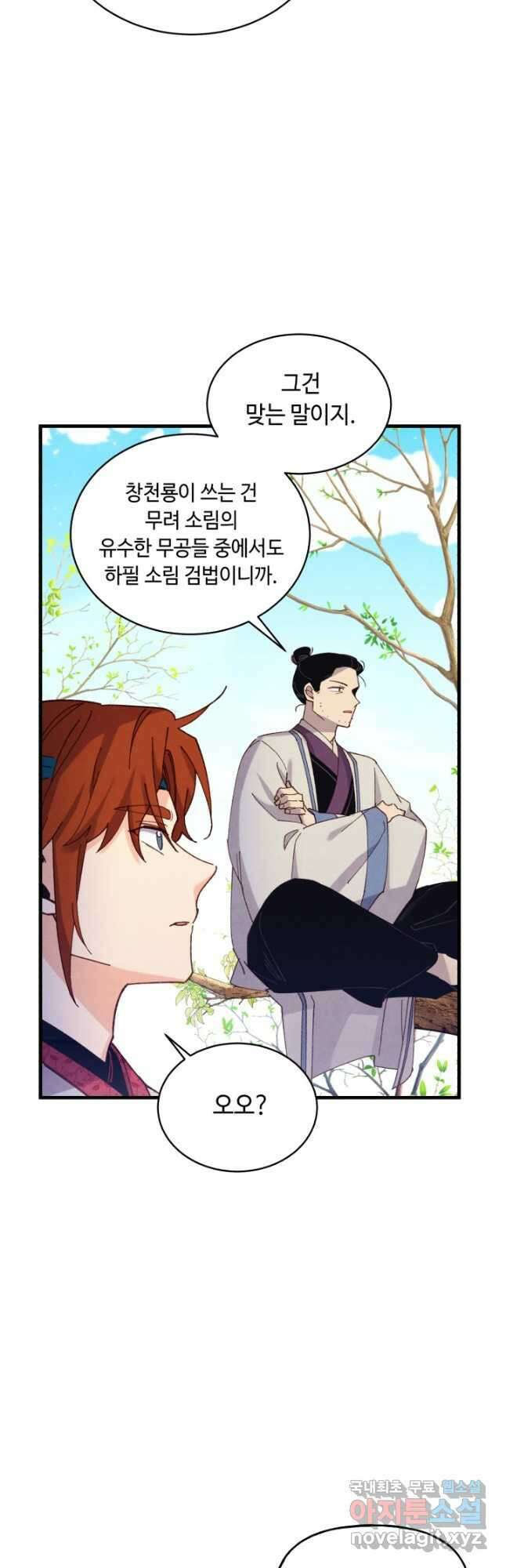 비뢰도 152화 19