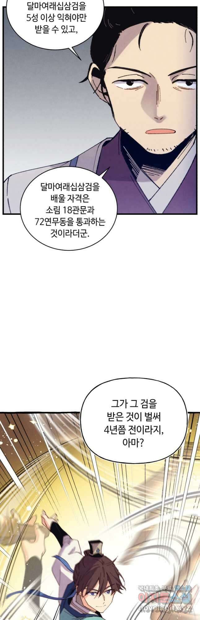 비뢰도 152화 24