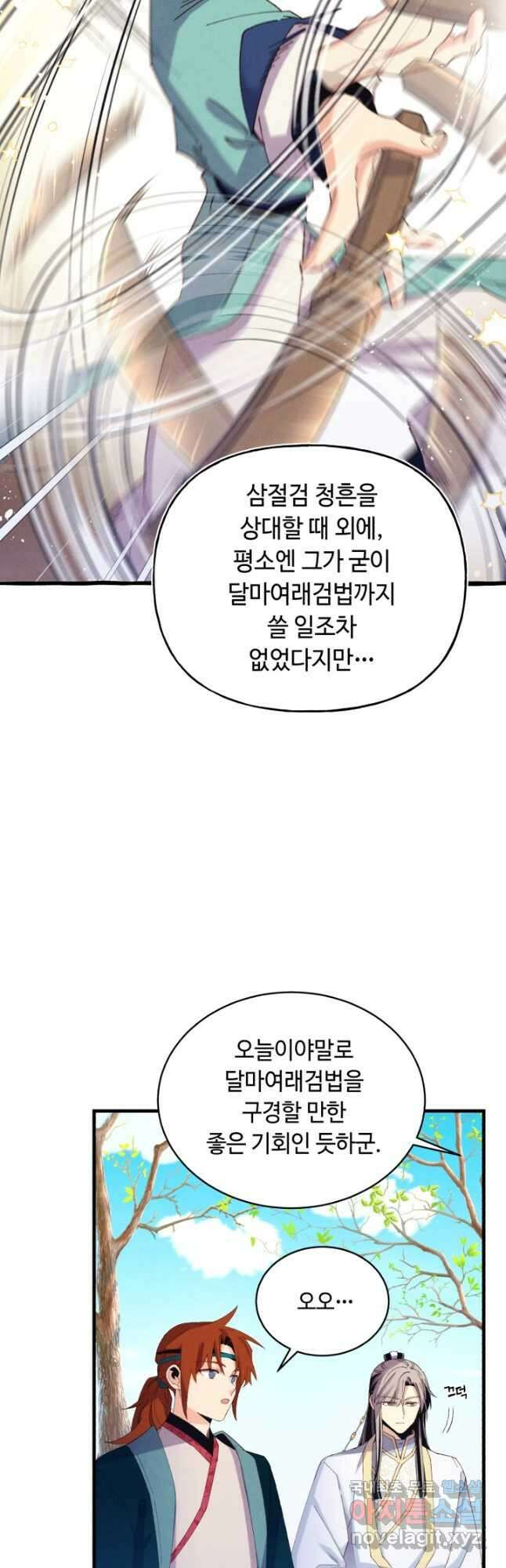 비뢰도 152화 25