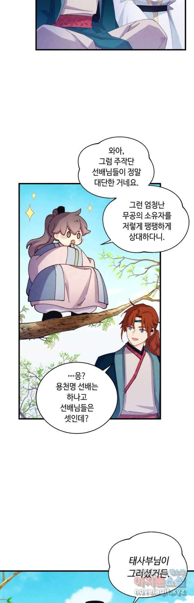 비뢰도 152화 26