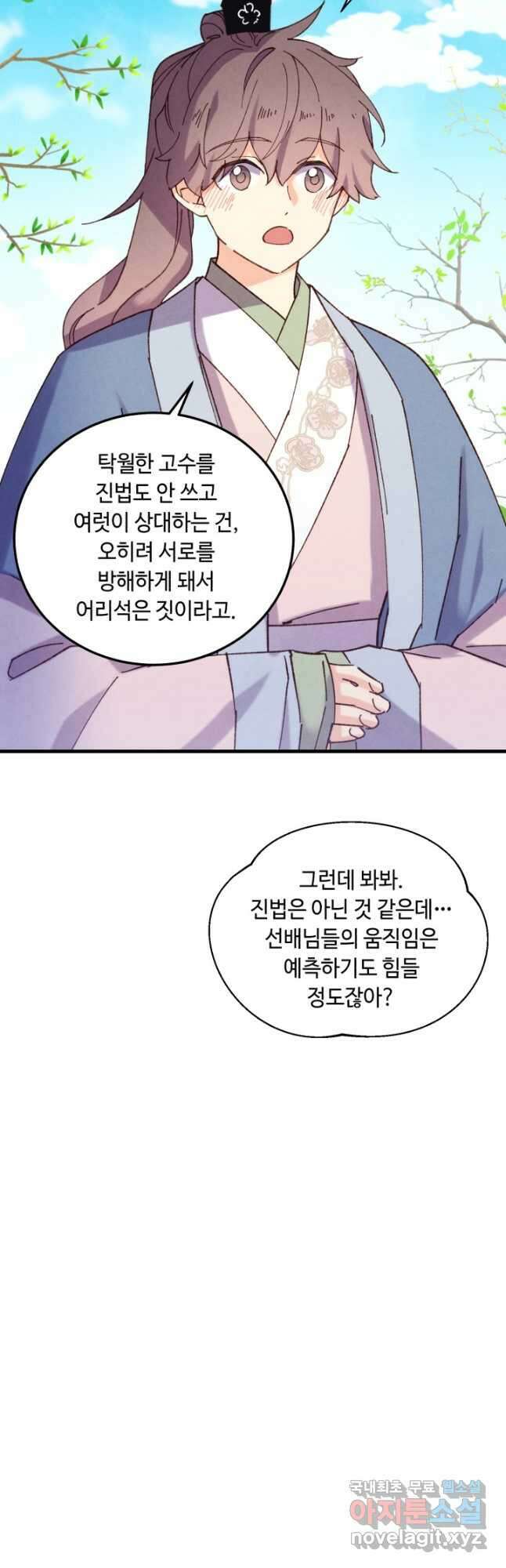 비뢰도 152화 27