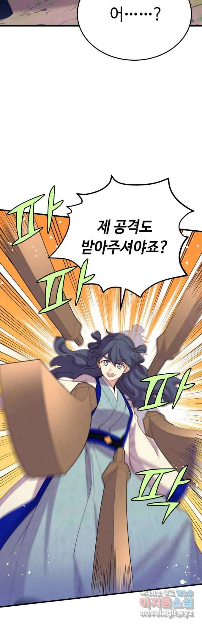 비뢰도 152화 35