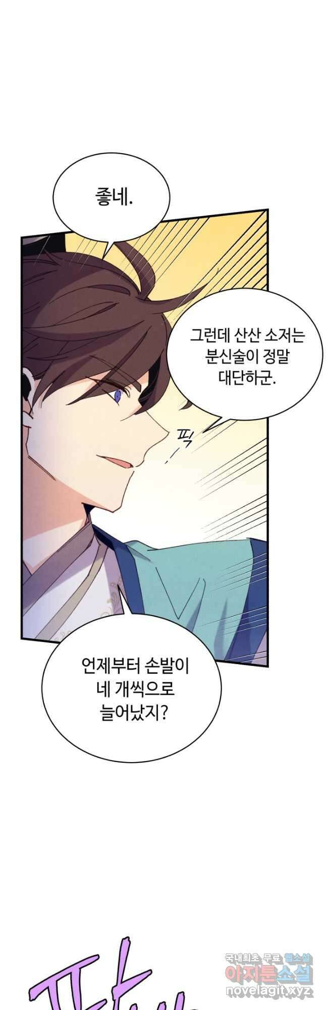 비뢰도 152화 36