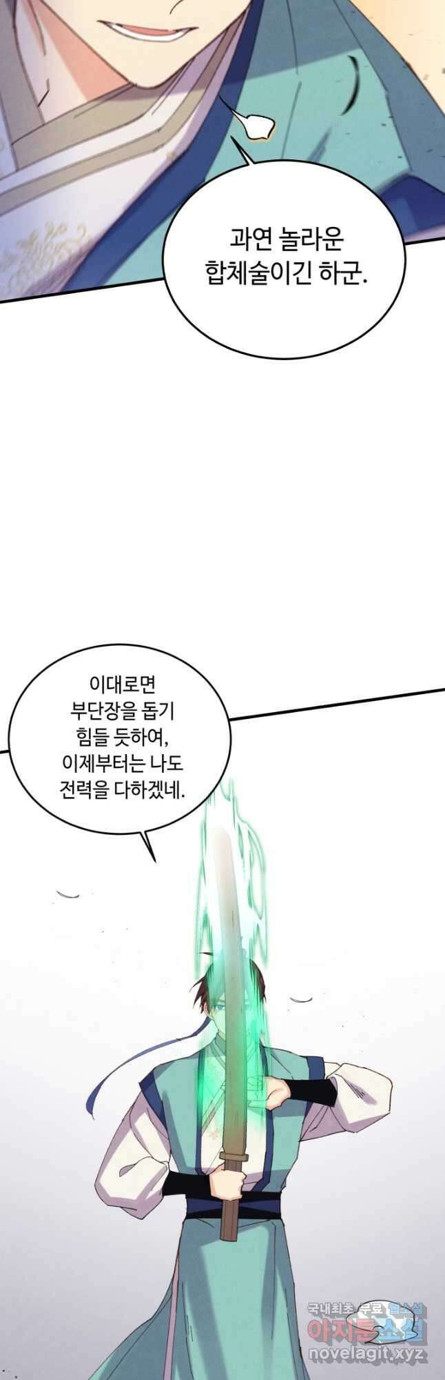 비뢰도 152화 42
