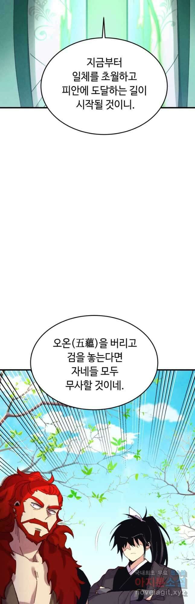 비뢰도 152화 44