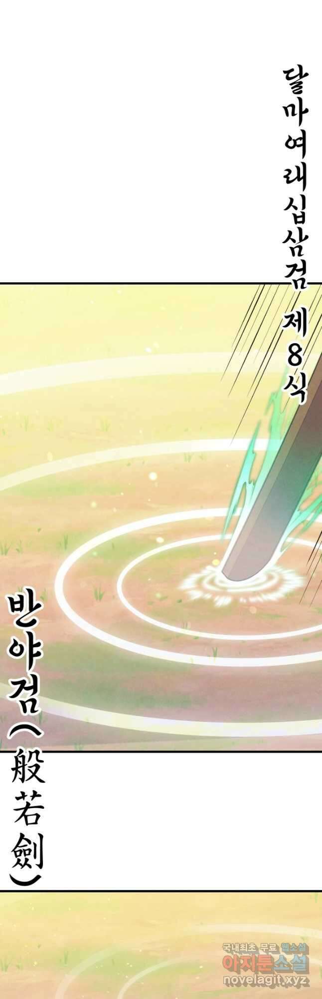 비뢰도 152화 46