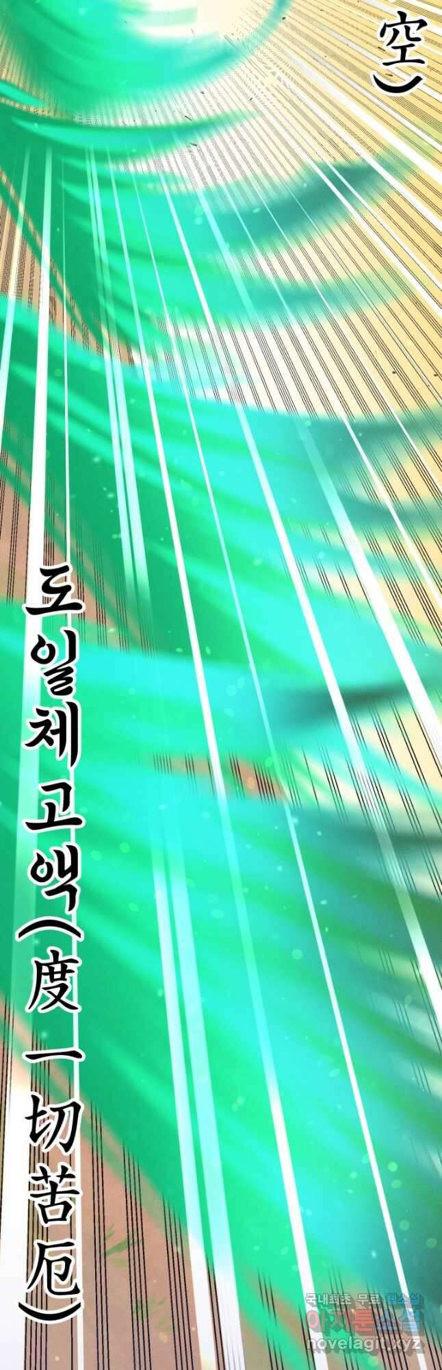 비뢰도 152화 48