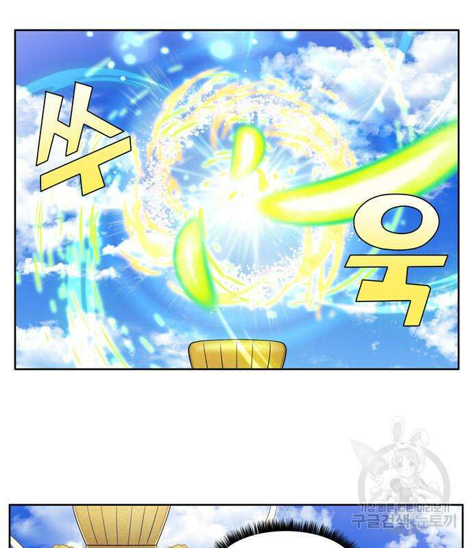 더 게이머 6부 27화 7