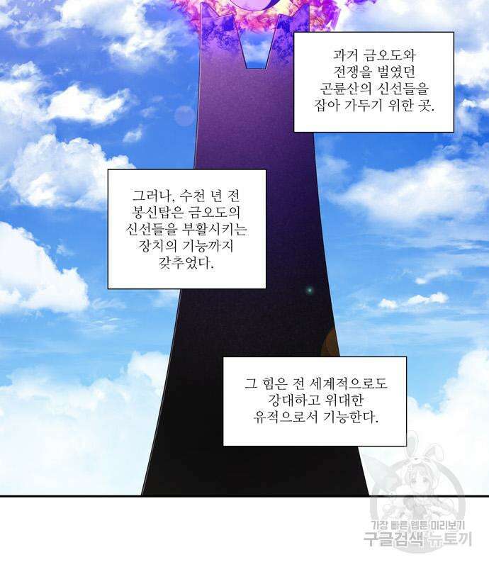 더 게이머 6부 27화 9