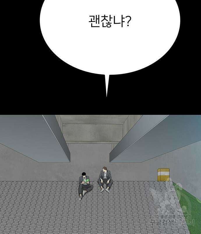 쌈빡 50화 6