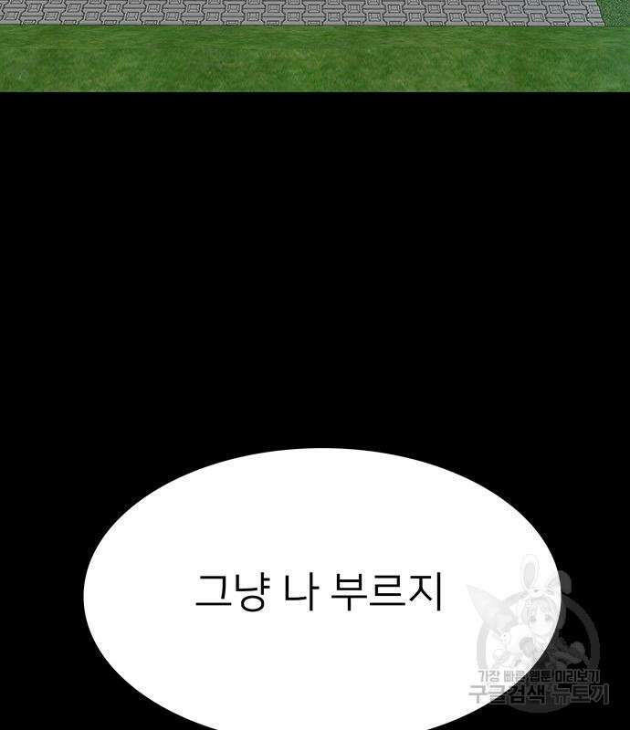 쌈빡 50화 7