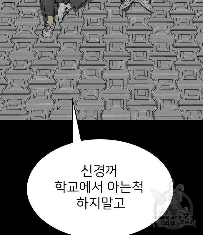쌈빡 50화 9