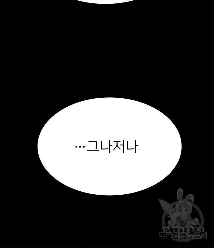 쌈빡 50화 10