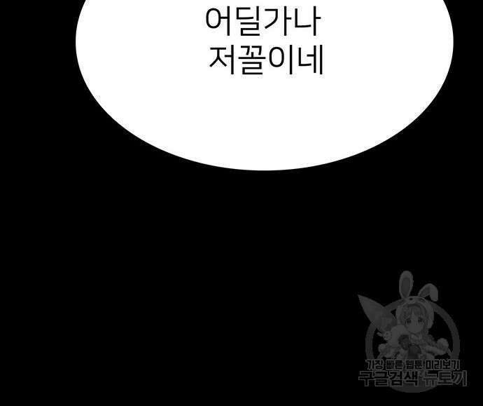 쌈빡 50화 13