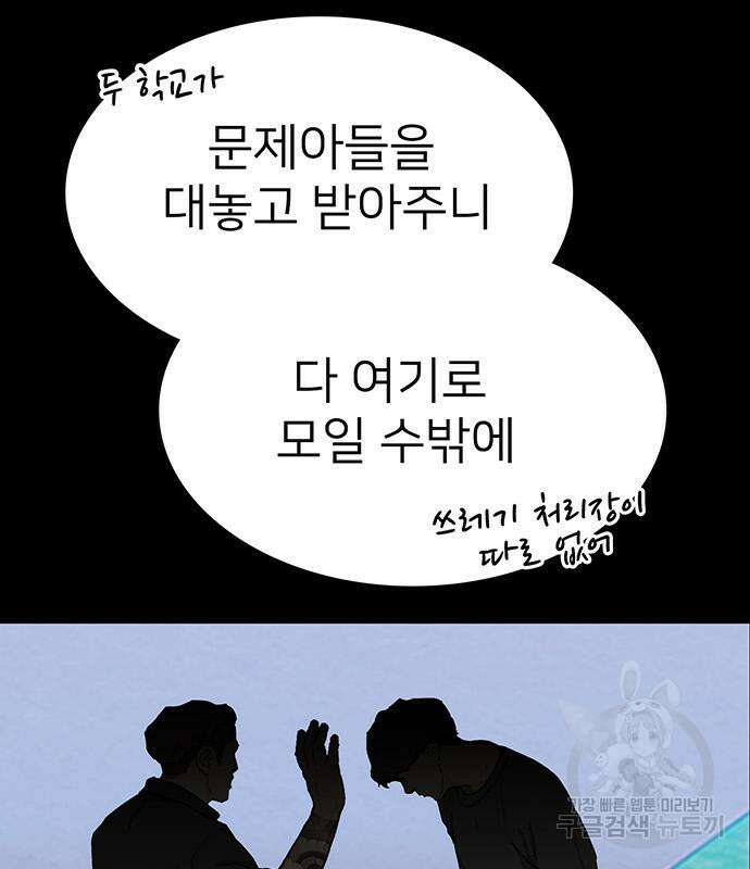 쌈빡 50화 14