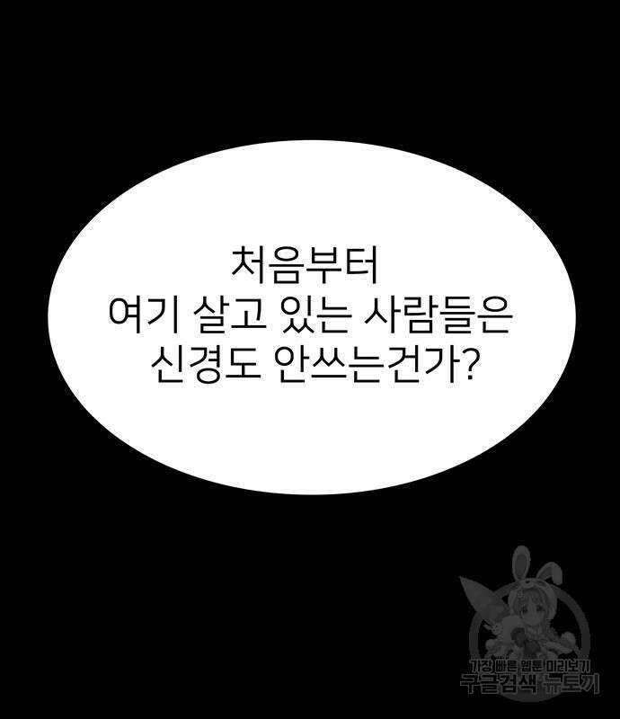 쌈빡 50화 16