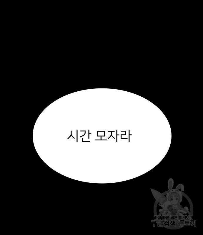 쌈빡 50화 19