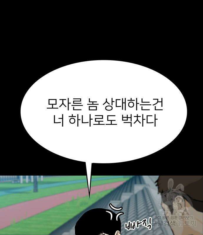 쌈빡 50화 20