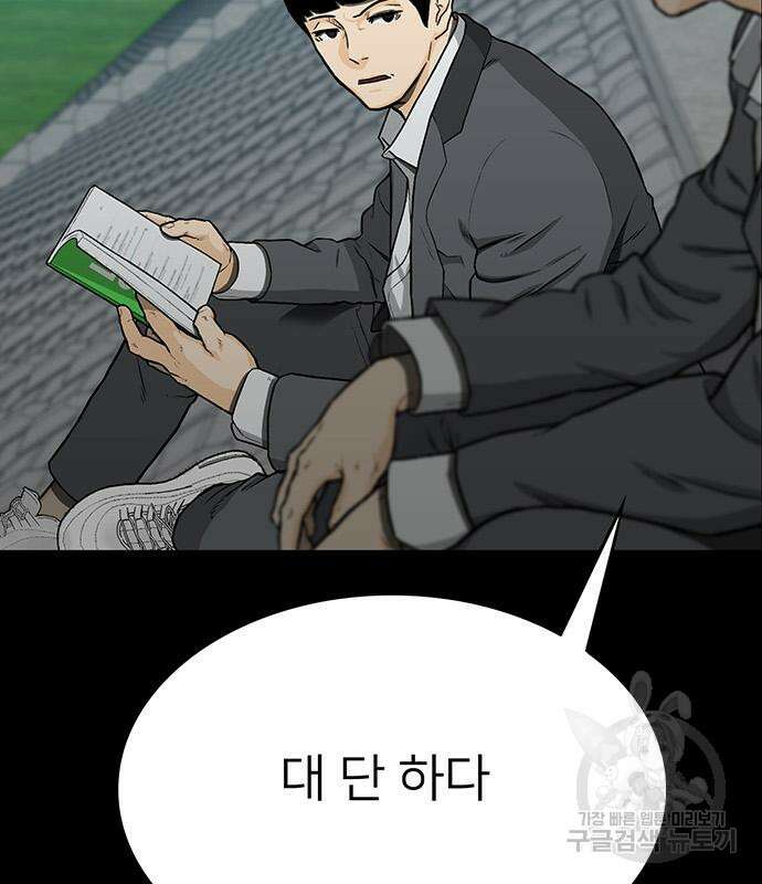 쌈빡 50화 21