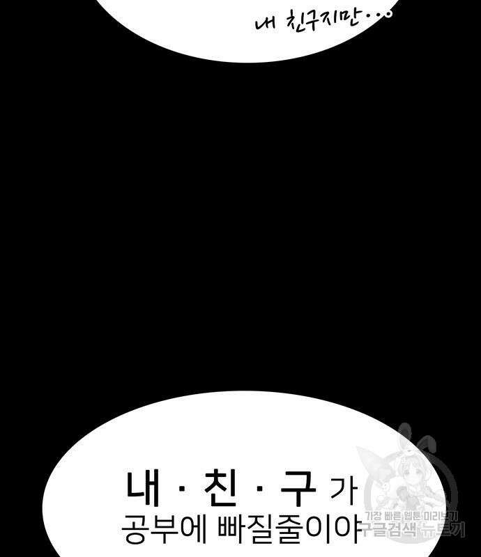 쌈빡 50화 22