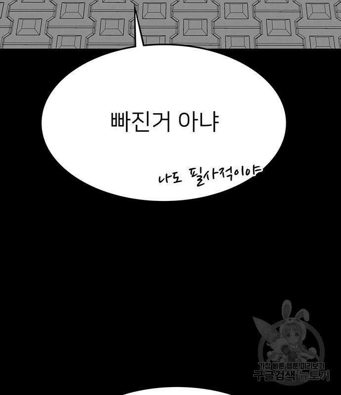 쌈빡 50화 24