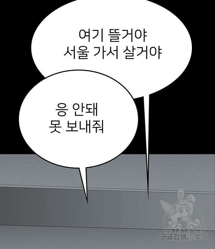 쌈빡 50화 25
