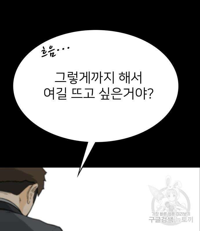 쌈빡 50화 27