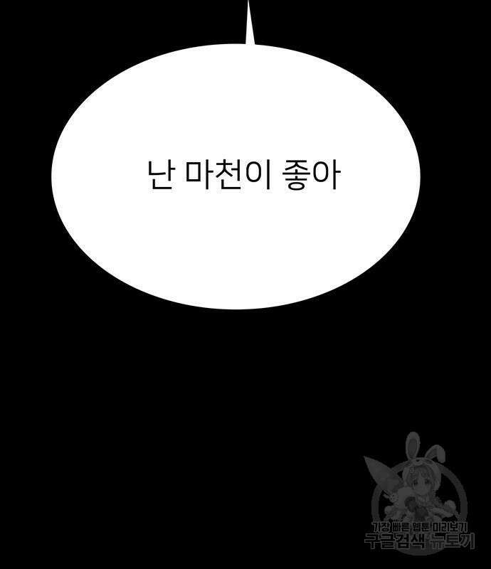 쌈빡 50화 31