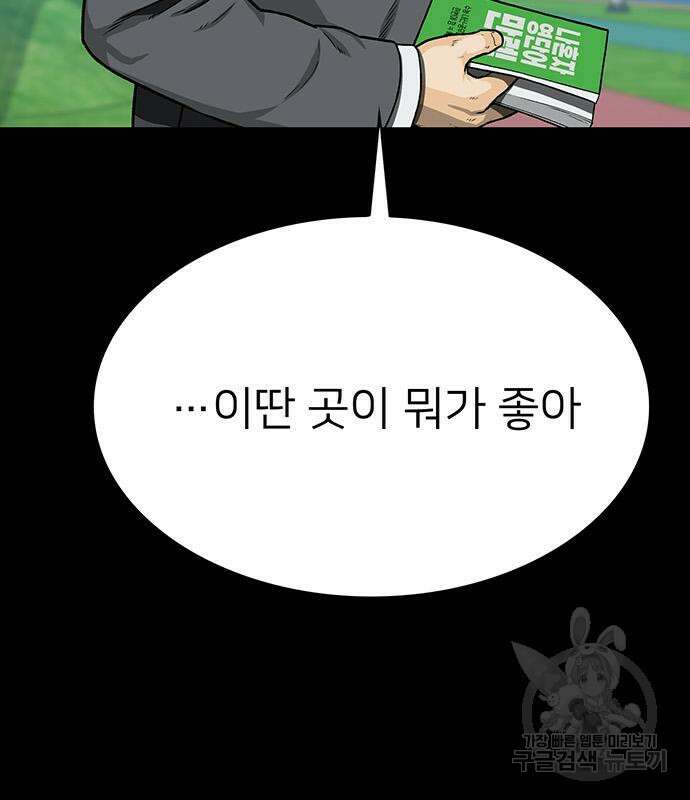쌈빡 50화 33