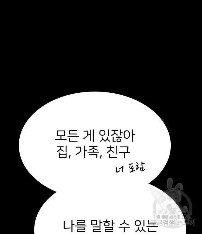 쌈빡 50화 34