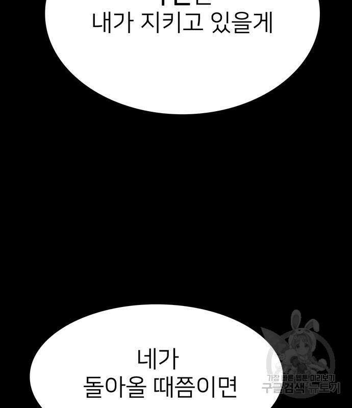 쌈빡 50화 38