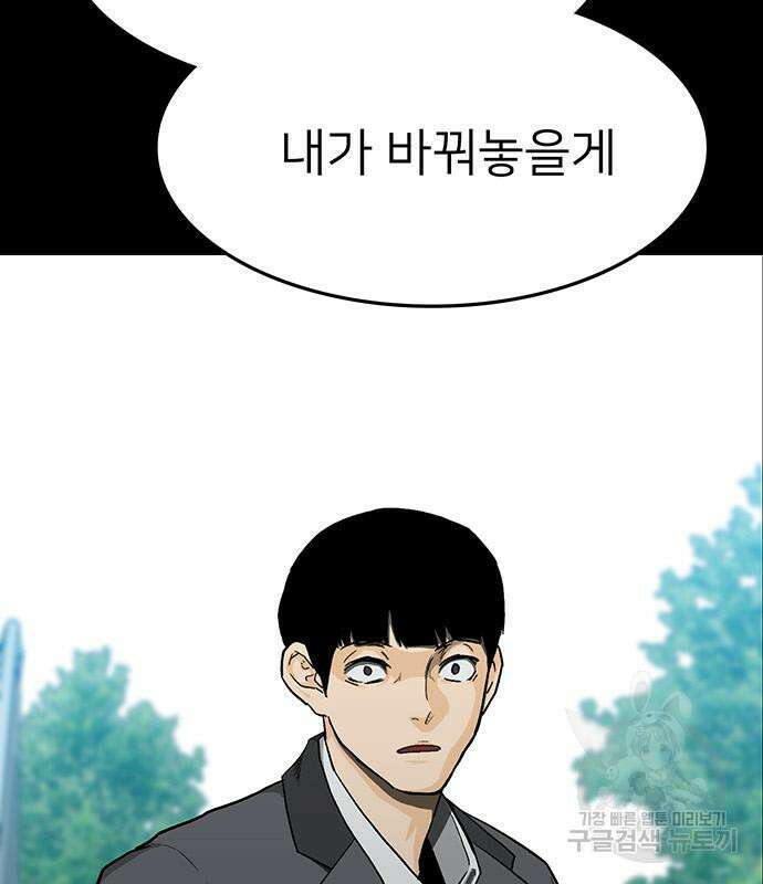 쌈빡 50화 39