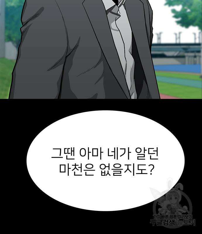 쌈빡 50화 40