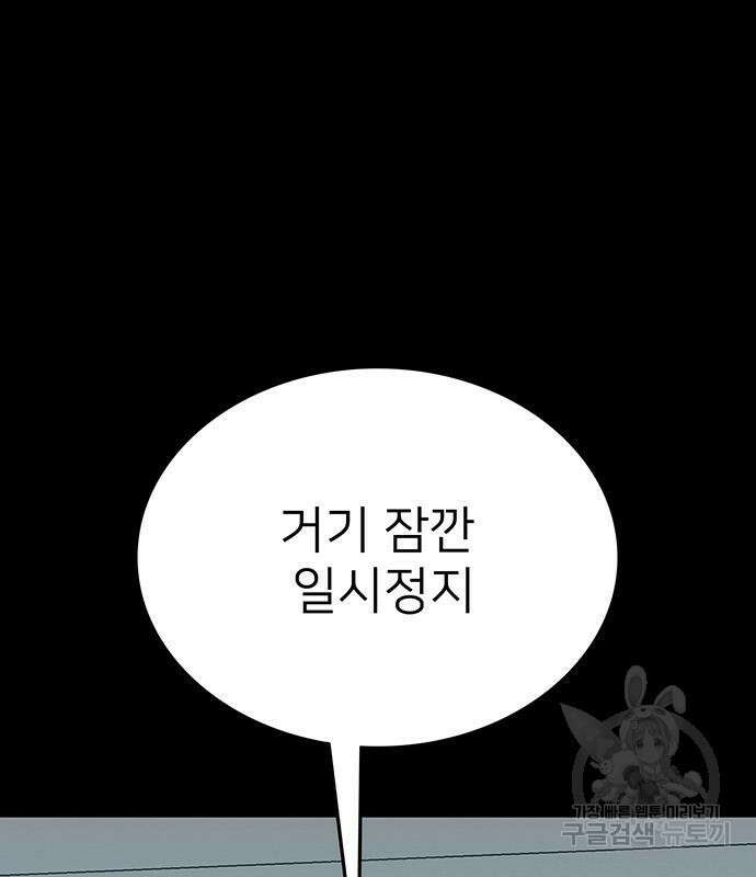 쌈빡 50화 41