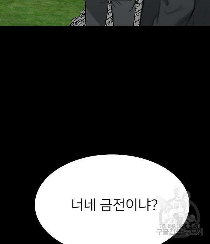 쌈빡 50화 43