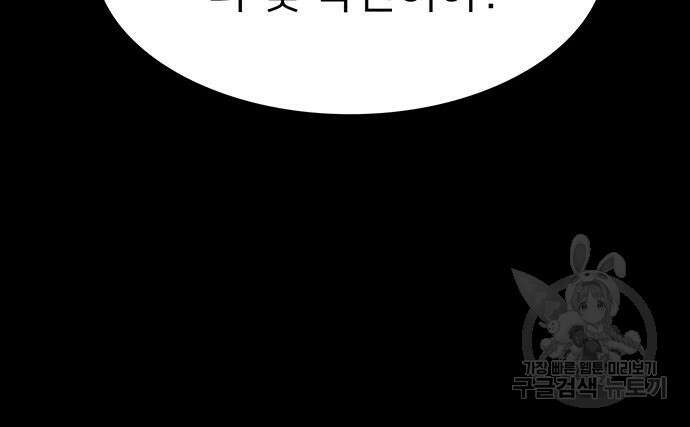쌈빡 50화 47