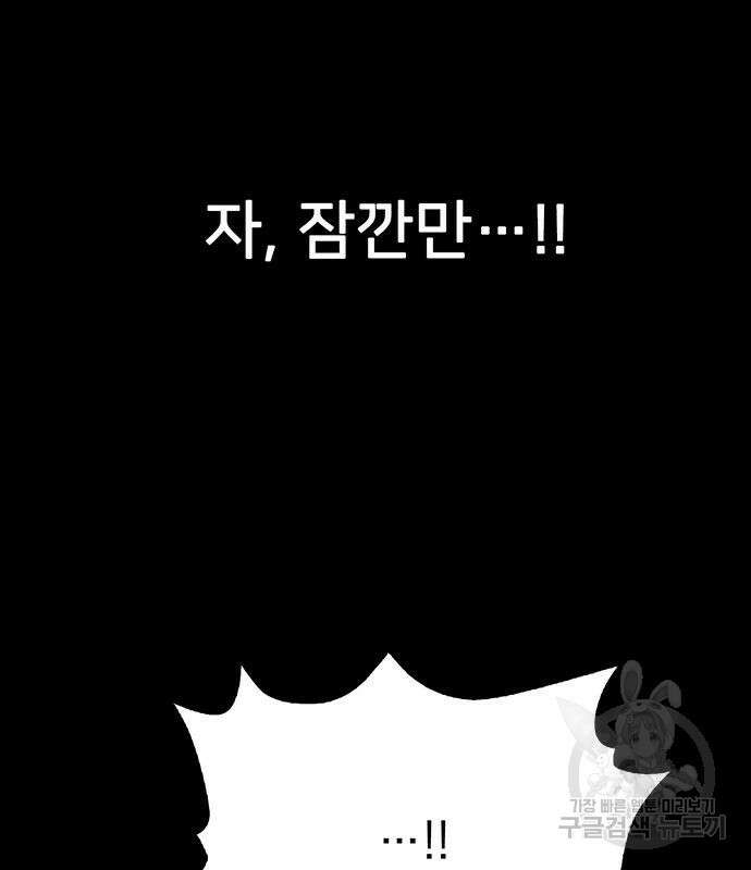 쌈빡 50화 50