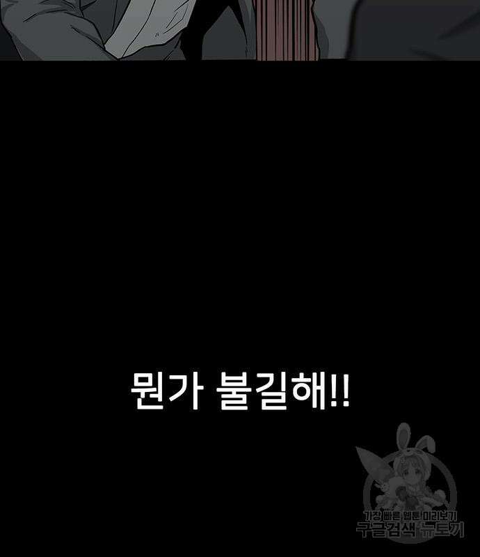 쌈빡 50화 52