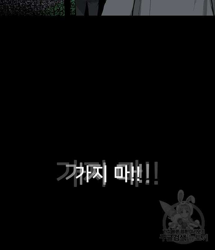 쌈빡 50화 54