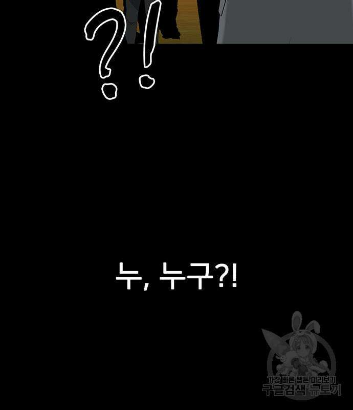 쌈빡 50화 56
