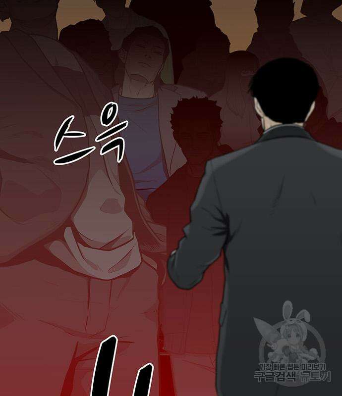 쌈빡 50화 58