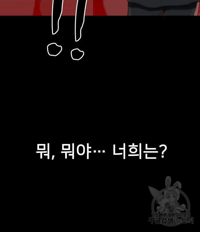 쌈빡 50화 59