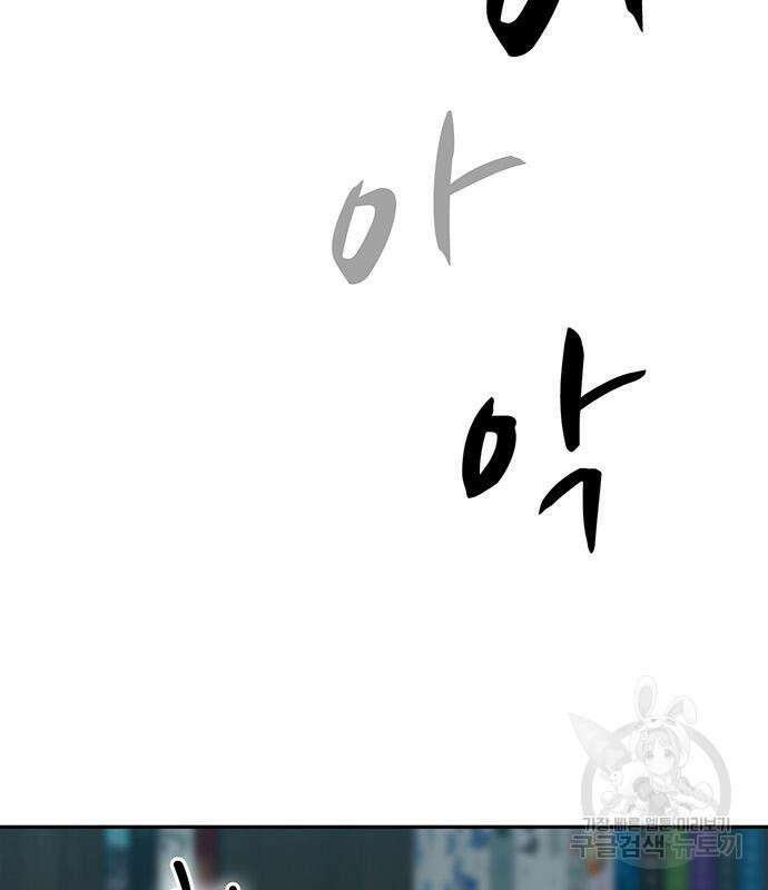 쌈빡 50화 66