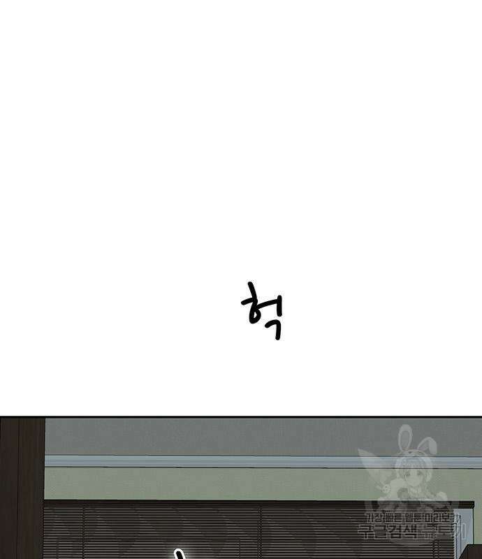 쌈빡 50화 68