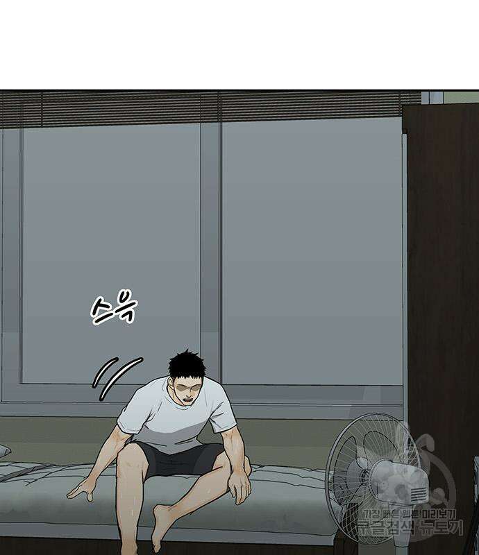 쌈빡 50화 75