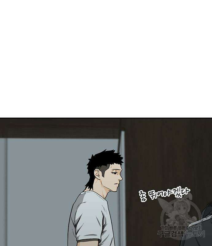 쌈빡 50화 78