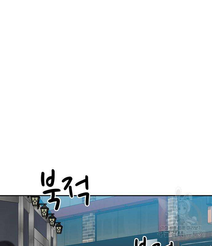 쌈빡 50화 85