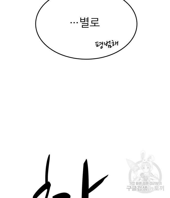 쌈빡 50화 92